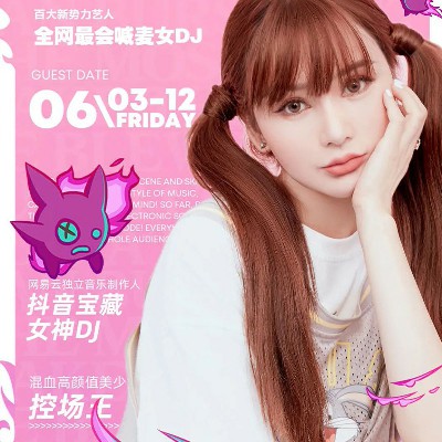 暖暖車載音樂dj