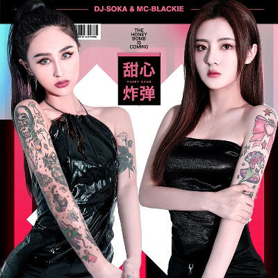 咒dj版抖音