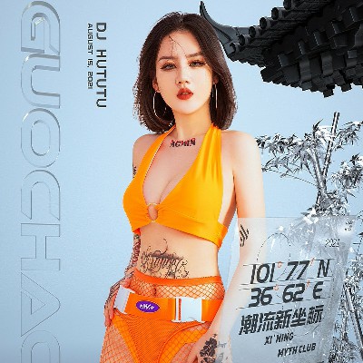 歌曲雨花石dj