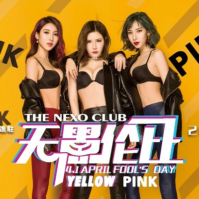 車載音樂dj車載優盤