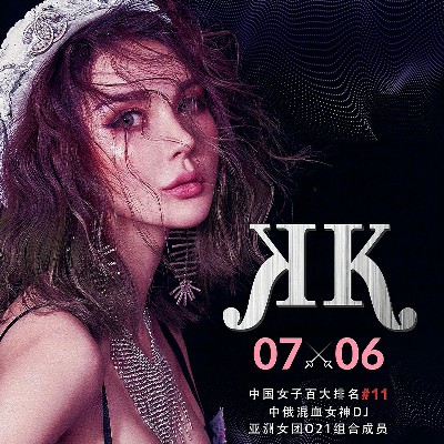 音樂dj包容女聲歌曲