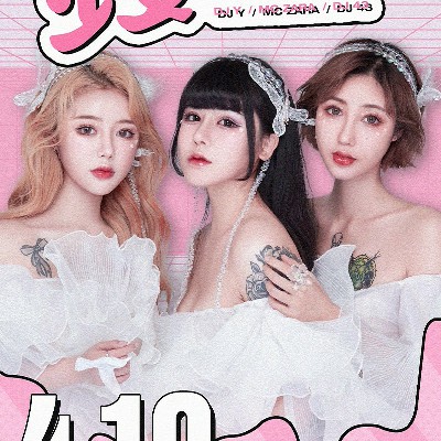春風火花dj音樂